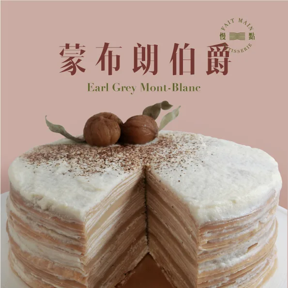 Fait Main Earl Grey Mont-Blanc mille crêpe campaign image