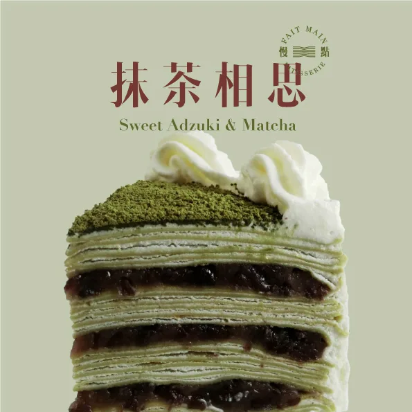 Fait Main sweet adzuki and matcha mille crêpe campaign image