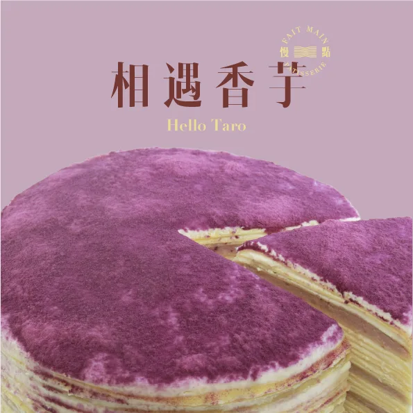 Fait Main taro mille crêpe campaign image
