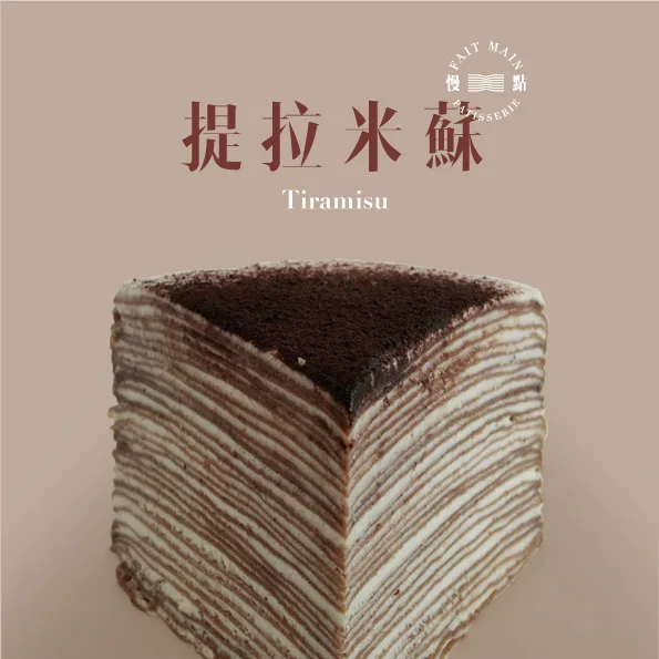 Fait Main tiramisu mille crêpe campaign image
