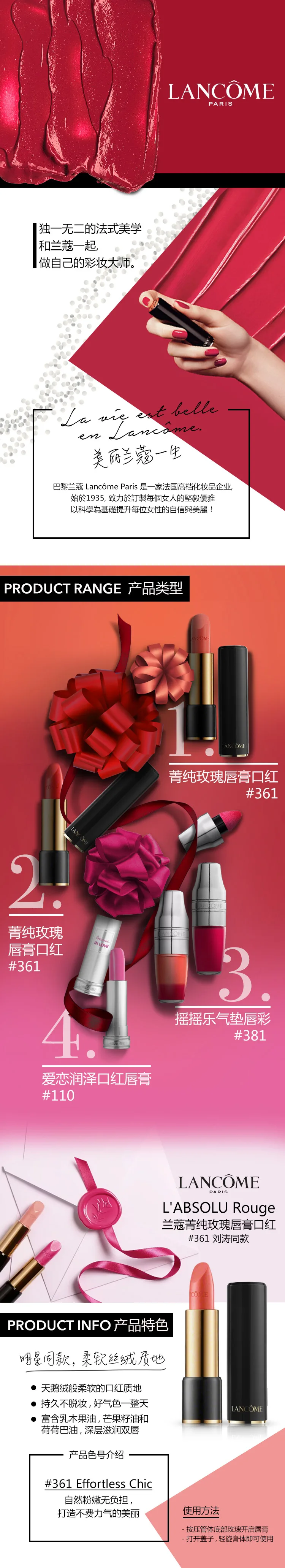 Long-form Lancôme digital campaign layouts in pink and purple colour worlds